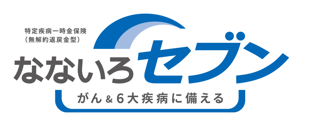 なないろセブン